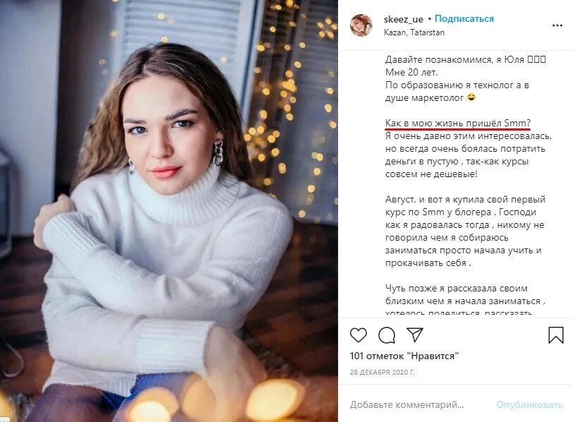 давайте знакомиться пост для инстаграм пример. статья про брови. пост-знакомство в инстаграмме примеры. приветственный пост в инстаграм. акции бровистов.