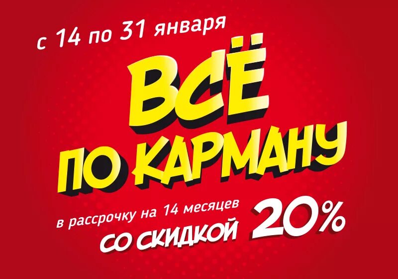 Флаер распродаж. Распродажа реклама. Слоган для акции. Лозунг распродаж. Слоган для распродажи.