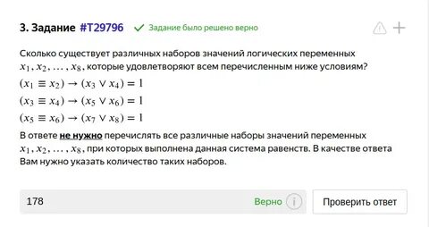 Задачи т