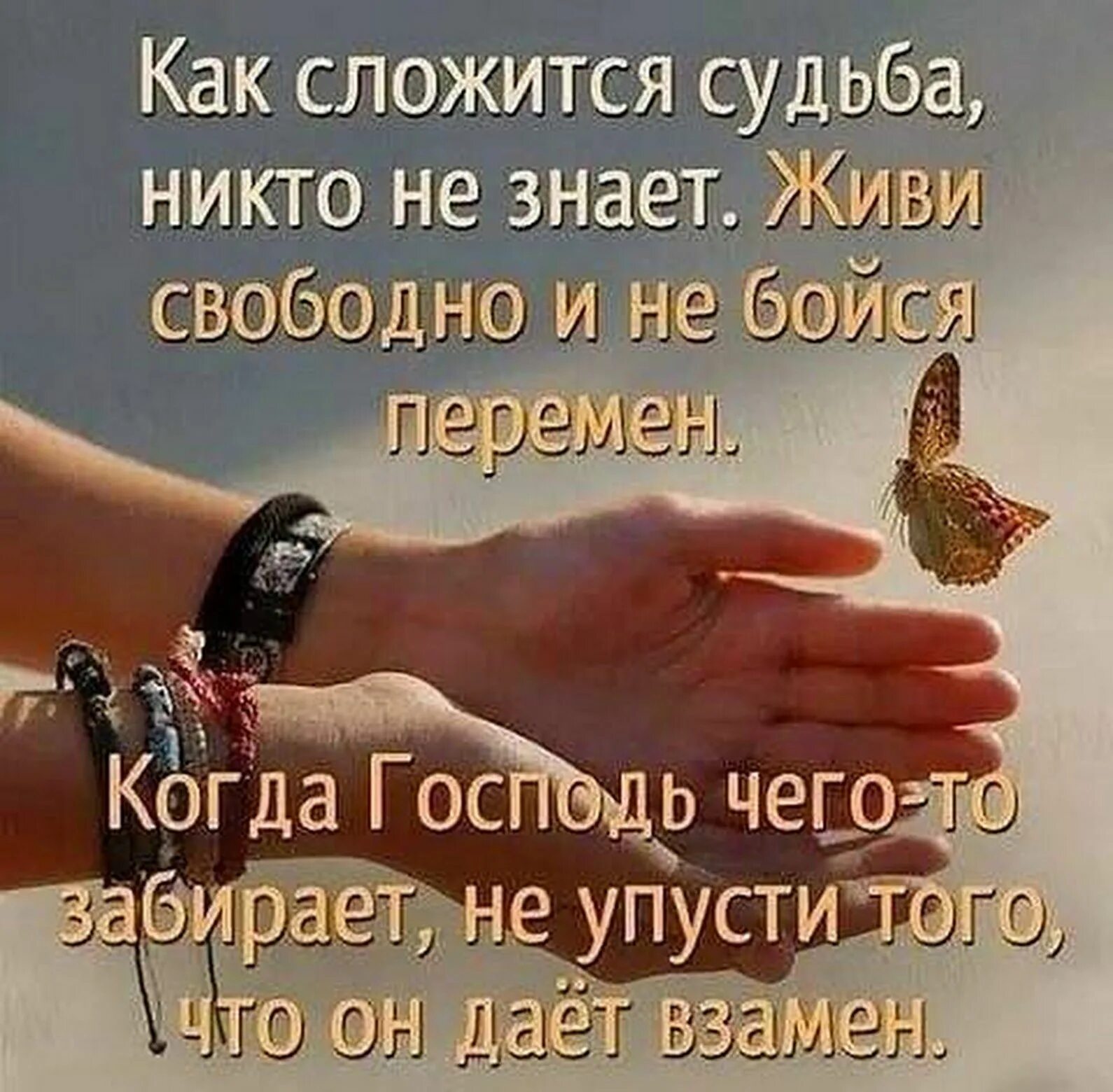 Жизнь твоя статус