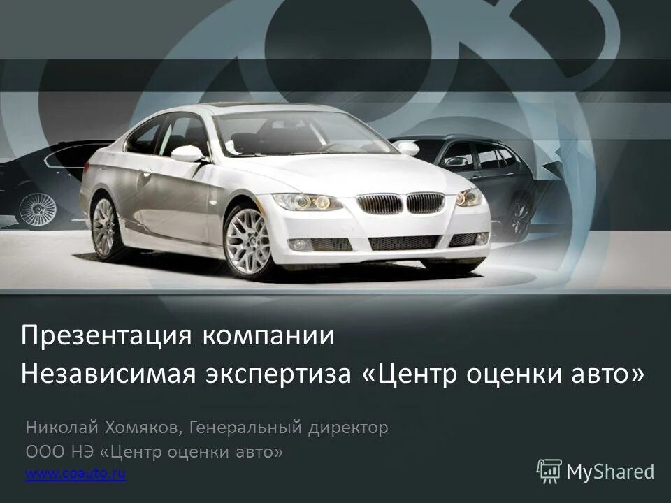 подбор автомобиля. показатели качества машин. тестирование автомобилей. оценка автомобиля при разделе имущества. оценщик автомобилей с пробегом.
