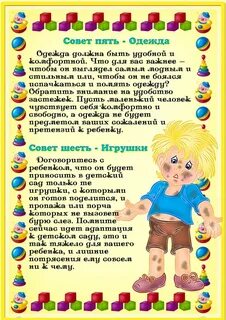 Рекомендации для детей 1 3 лет