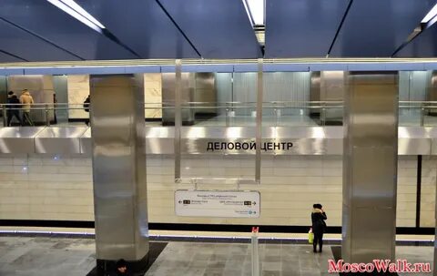 Закроют станции деловой центр