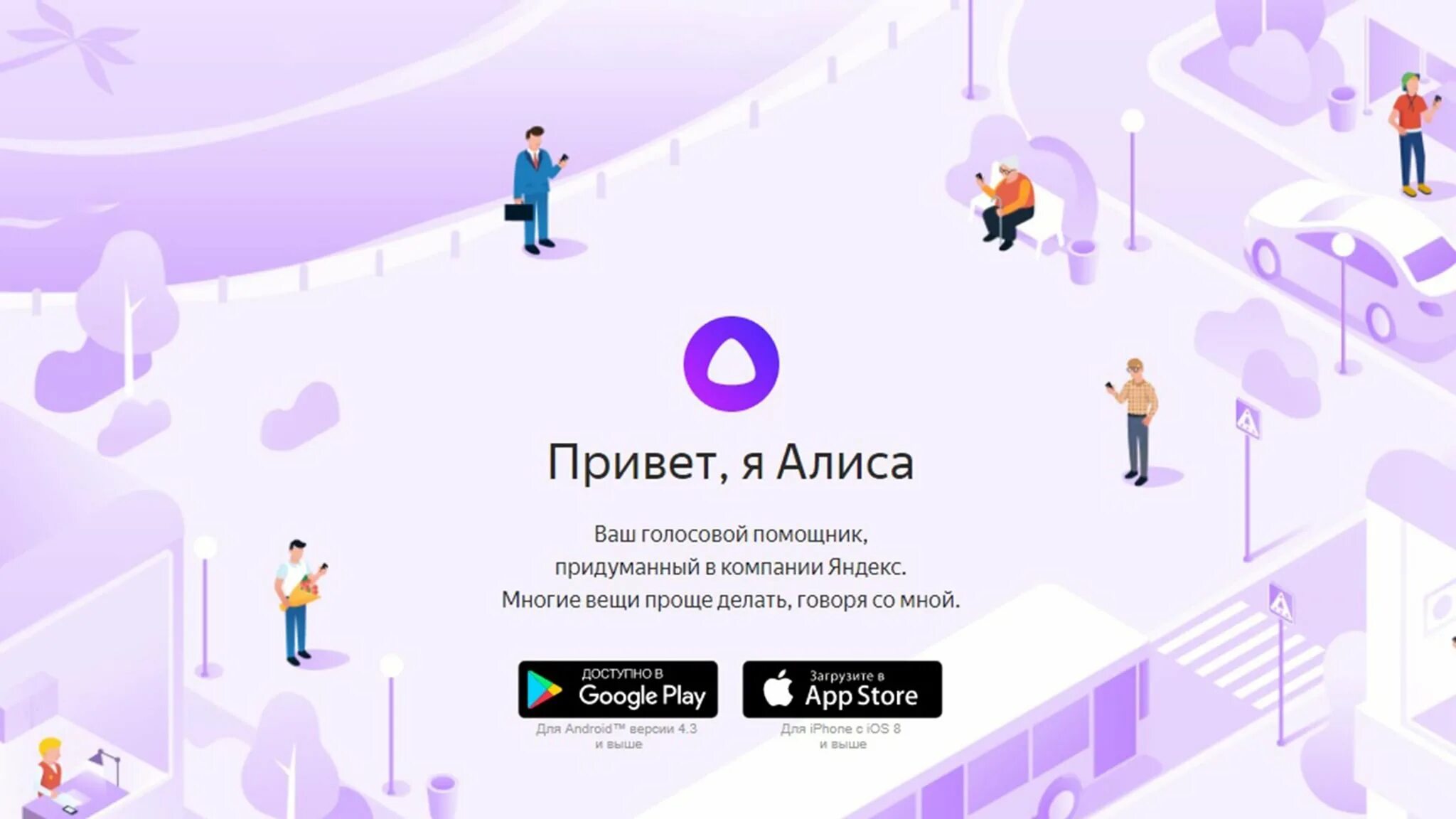 Голосовой помощник афины. Алиса голосовой помощник алиса алиса. гугл алиса голосовой помощник. алиса олосовойпомощник. привет алиса привет алиса.