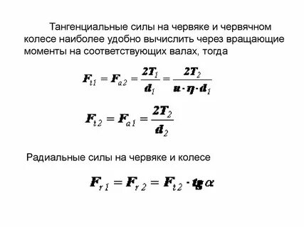 Вращающий момент на валу колеса
