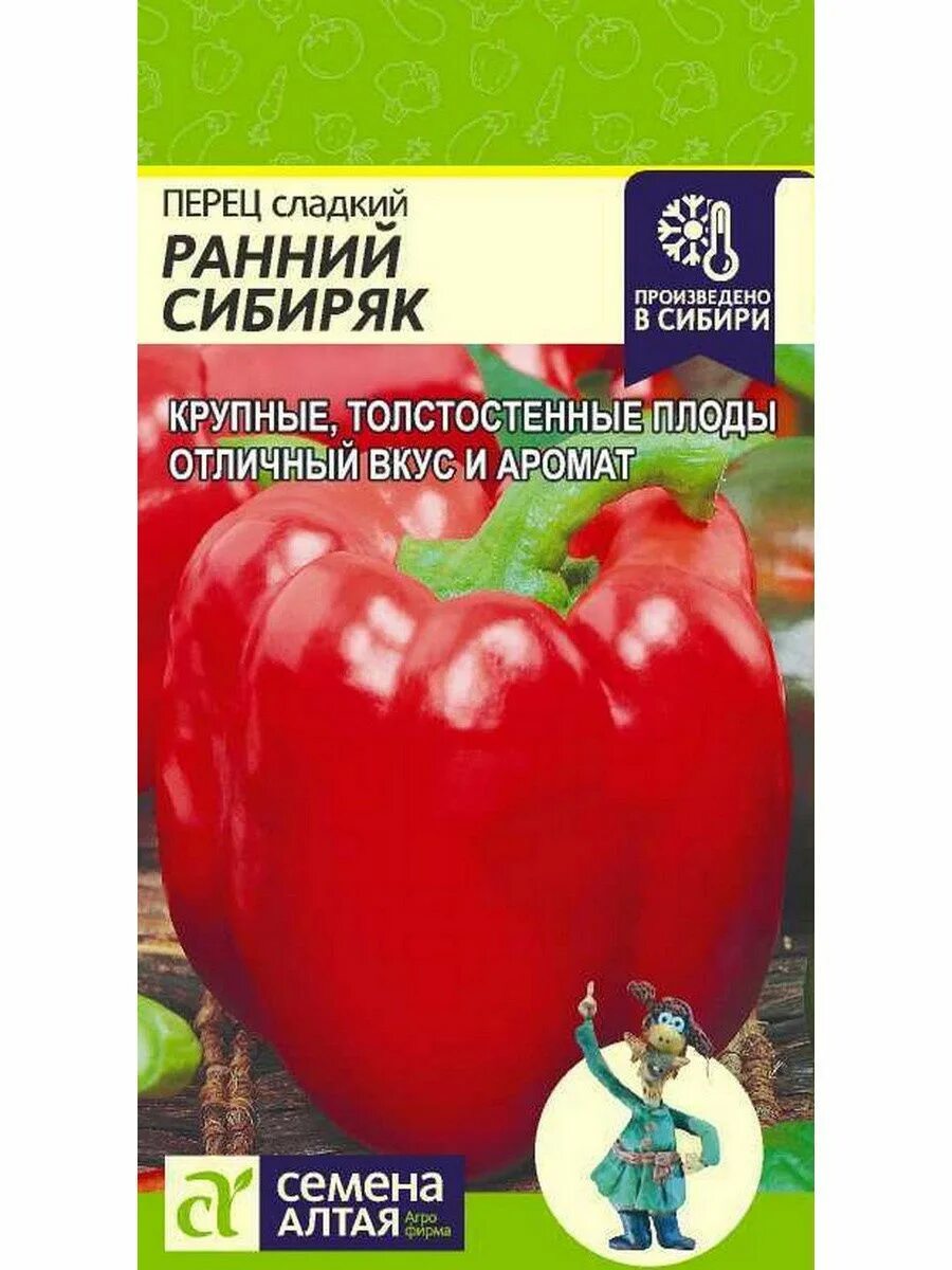 Перец сладкий раннеспелый. Семена Алтая перец ранний. Перец красное чудо семена Алтая. Перец сорт ранний Сибиряк. Перец сладкий ранний Сибиряк, семена.