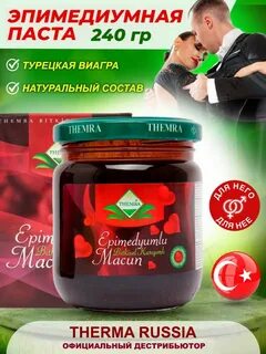 Эпимедиумная паста отзывы