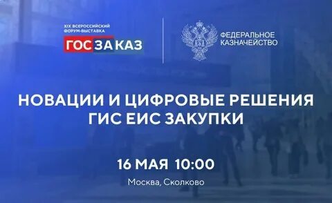 Казначейство 2024