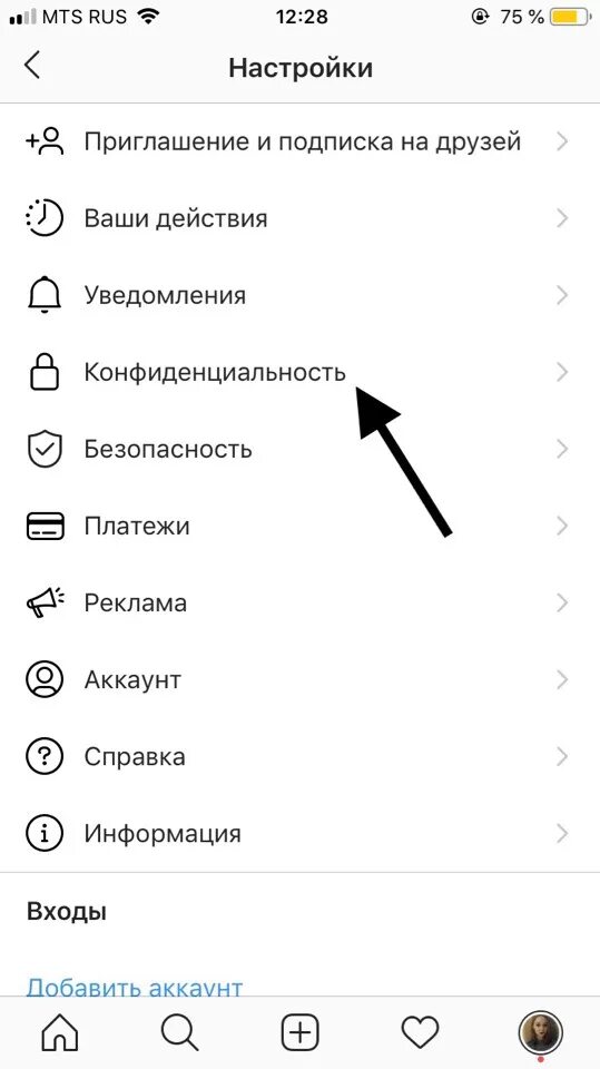 Как закрыть профиль в Инстаграм. Закрыть аккаунт в Инстаграм с телефона. Как сделать закрытый аккаунт в Инстаграм на айфоне. В инстаграмме закрыть профиль. Закрыть инстаграм с телефона