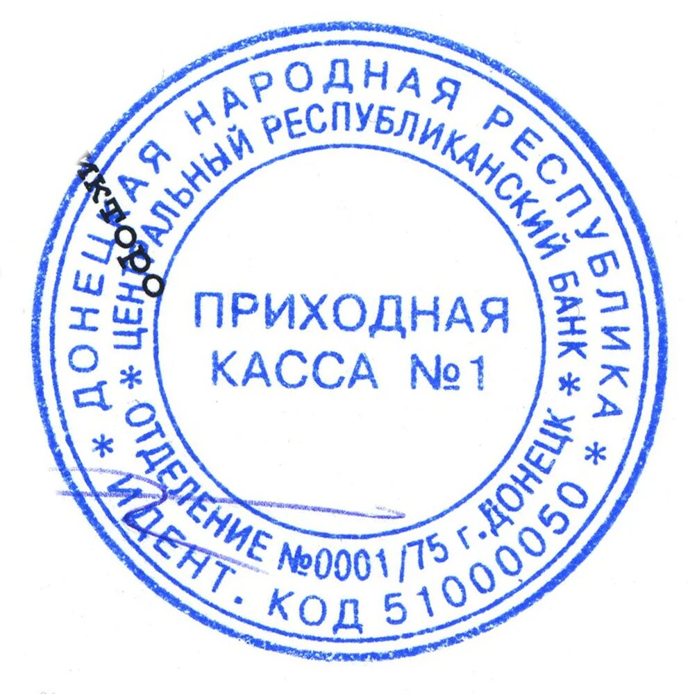 Печать центральный район. Печать банка. Печать районной больницы. Печать ДНР. Печать центральной поликлиники.