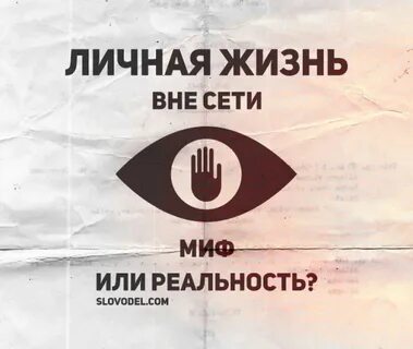 Жизнь вне системы