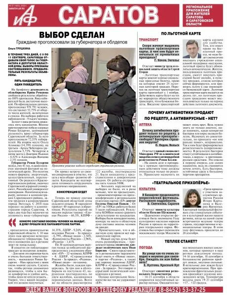Аргументы и факты свежий. Аргументы и факты 17 номер 2024. Архив аргументы и факты. Аргументы и факты 17 номер 2024. Газеты на окнах.