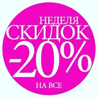 Товары от 20 000