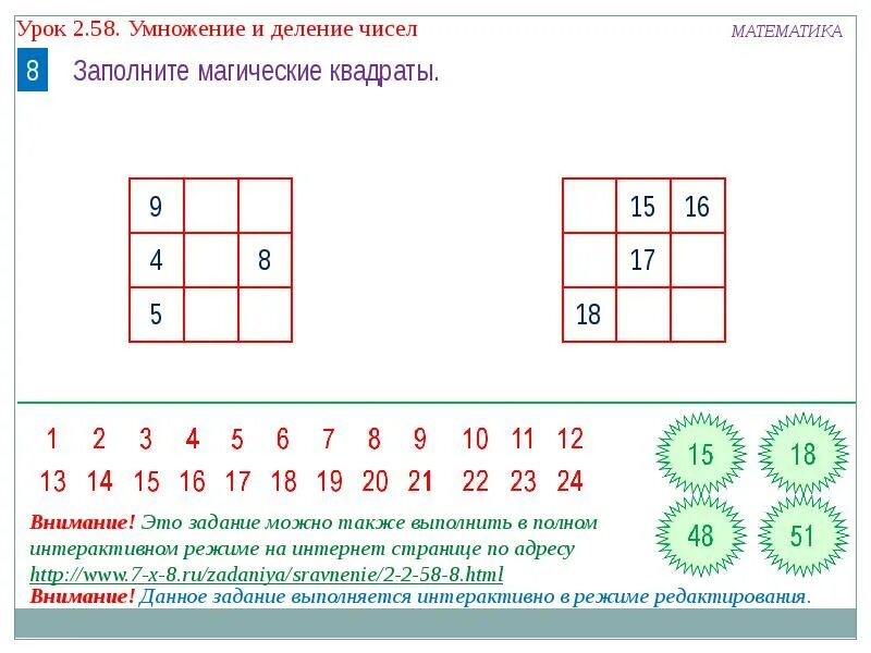 Умножение 8 чисел. Задания на умножение. задания на умножение и деление. задачи на умножение и деление. математика умножение.