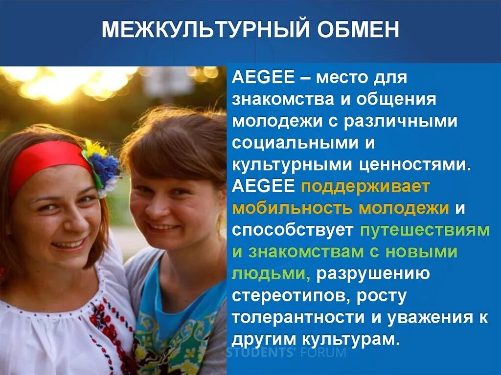 Обмен культурой между народами чем обменялись примеры Что такое культурный обмен