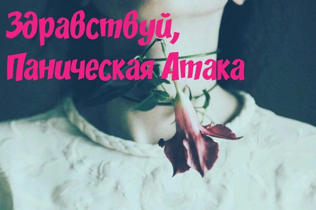Песня пахну оголенным проводом паникой без повода. Дом культуры невесомость сургут. У полины недоверие. Песня пахну оголенным проводом паникой без повода. Машина сявы.