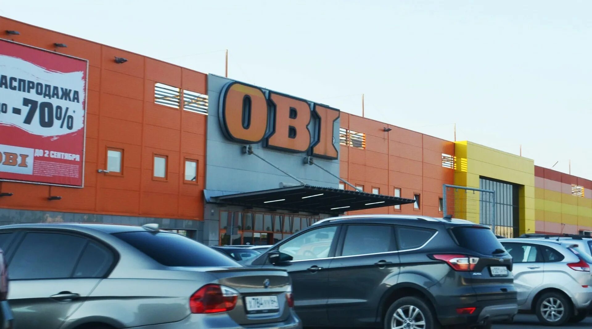 Почему закрыт оби. Магазин оби фото.