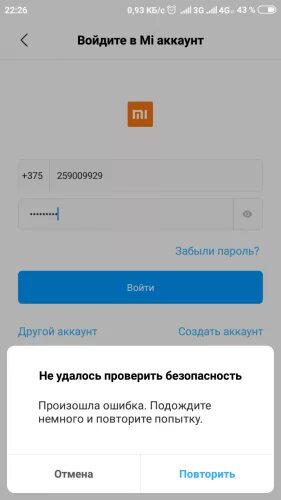 Добавить ми аккаунт. Войти в ми аккаунт. войти в mi аккаунт с телефона. заход в ми аккаунт. ми аккаунт на xiaomi войти.