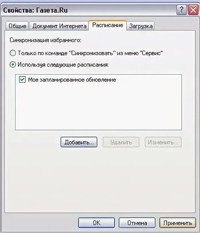 Обновить веб страницу. Обновить веб страницу