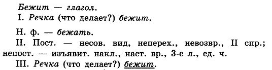 1) Выполнить синтаксический разбор предложения. - Разобрать Солнце выглянуло из-