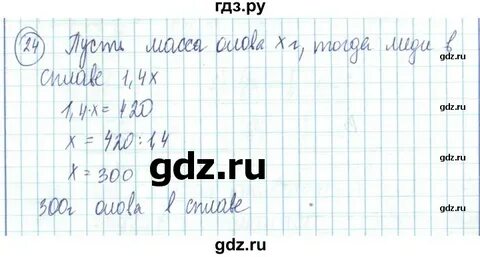 Математика 4 класс страница 36 упражнение 21