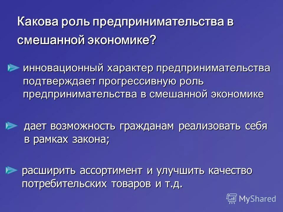 Профессии названия. Разнообразие профессий. Какова роль в экономике профессий ваших родителей близких. Какова роль в экономике профессий ваших родителей близких. Профессия продавец.