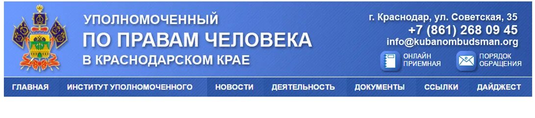 Магазины порядок в Краснодарском крае. Интернет торговля Краснодарский край. Государственные закупки краснодарского края