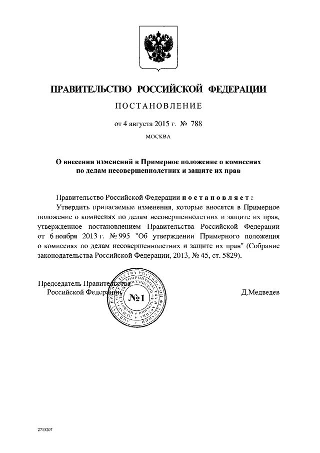 Постановлением правительства РФ от 3 ноября 1994 г. n 1207. Постановление правительства РФ по изъятым транспортным средством. Постановления правительства РФ от 18 октября 1997 n 15 75 о порядке. Номер постановления 3565/22 от.13.02.22.