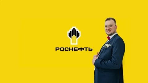 директор пао роснефть