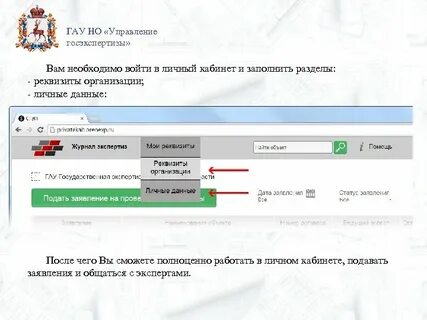 Гау управление