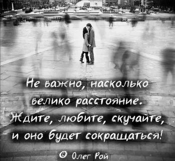 Статус скучаю любимый