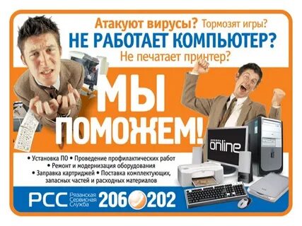 Домашний интернет рязань