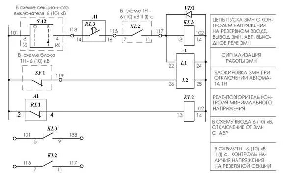 Схема защита цепи. Защита минимального напряжения 10 кв схема подключения. Реле минимального напряжения схема. Защита минимального напряжения электродвигателей 6 кв. Схема защиты от минимального напряжения.