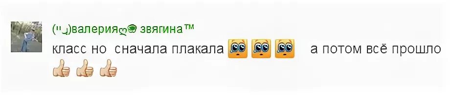 Фразы из одноклассников. Класс Одноклассники. Одноклассники смешные комментарии. Класс Одноклассники Мем. Обманутые классы