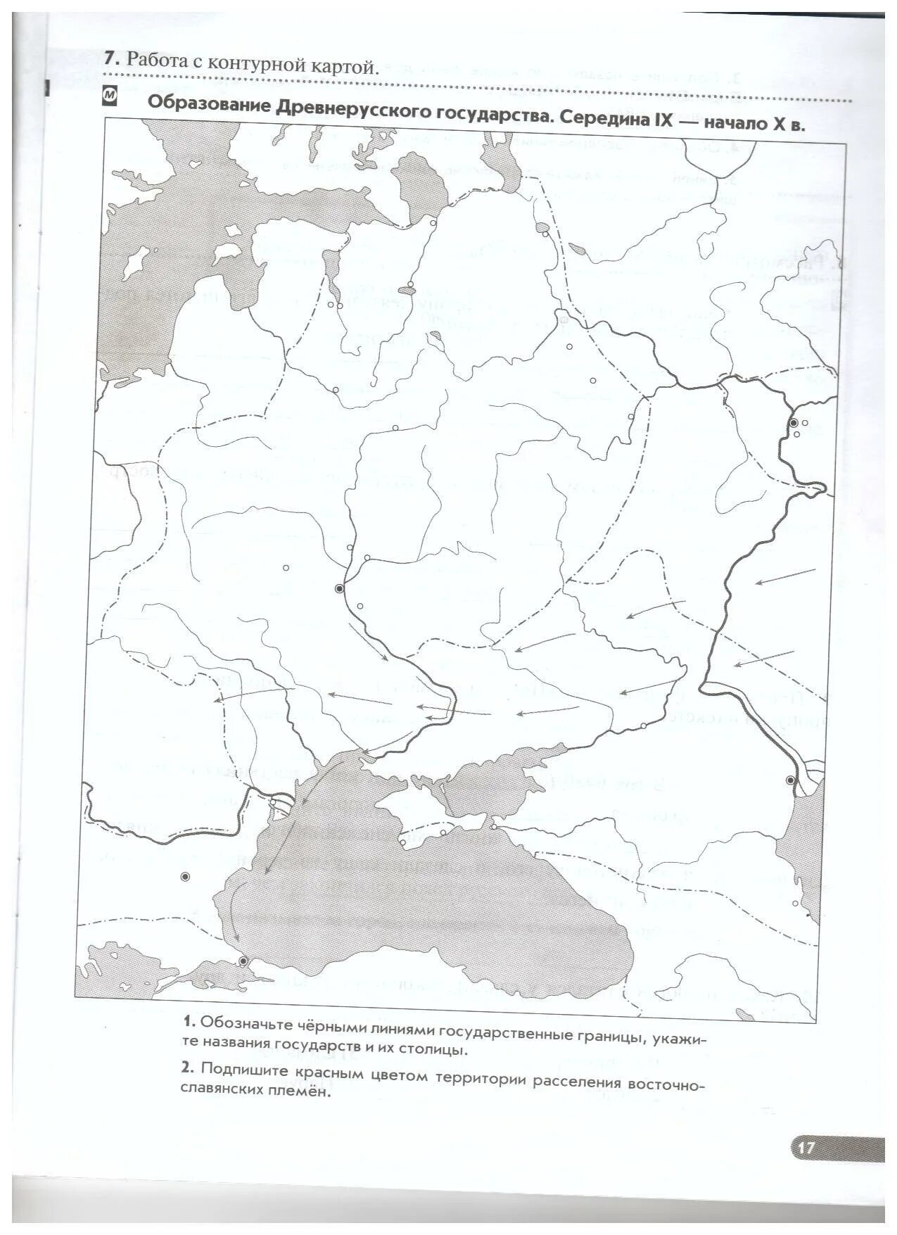 Контурная карта история росси 6 класс. Контурная карта по истории 6 образование древнерусского государства. Древнерусское государство в IX-XI ВВ контурная карта. Карта истории России 6 класс образование древнерусского государства. Контурная карта по истории древнерусского государства IX XI.