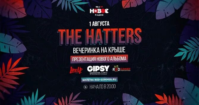 2023 вечеринка. Gipsy клуб фотоотчет. Джипси клуб афиша. Gipsy клуб бассейн. Джипси клуб афиша.