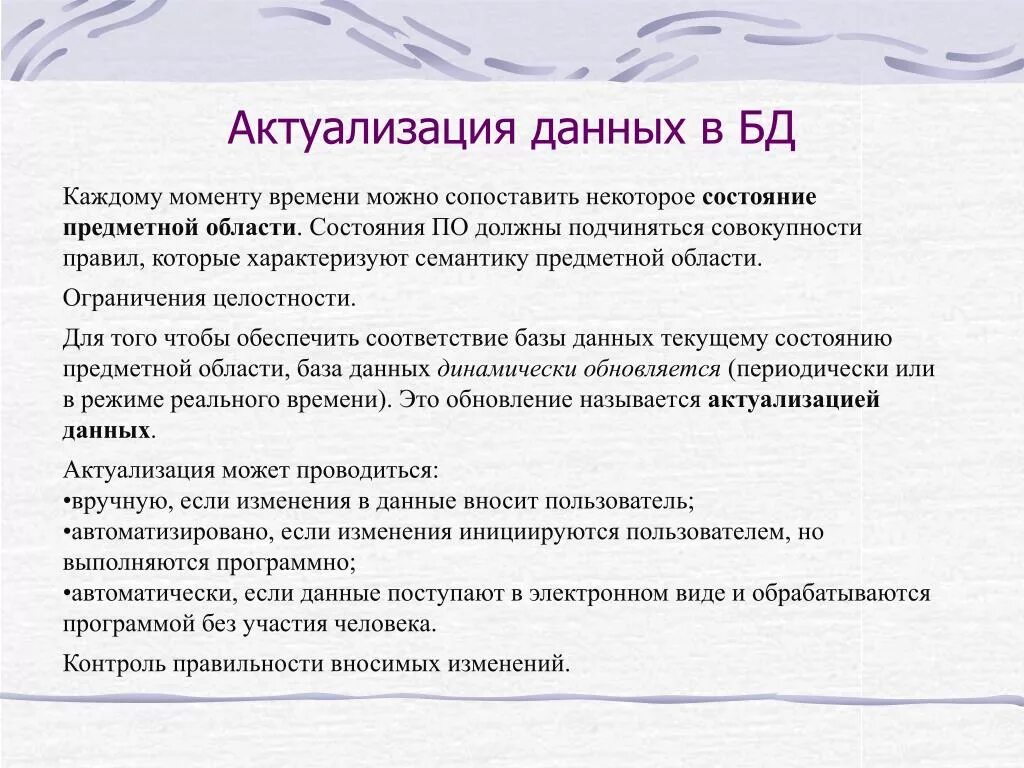 Необходимо актуализировать персональные данные. Актуализация данных. Актуализировать данные. Актуализация персональных данных. Актуализация баз данных.