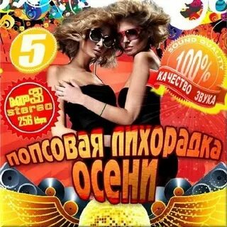 Сборник десятых