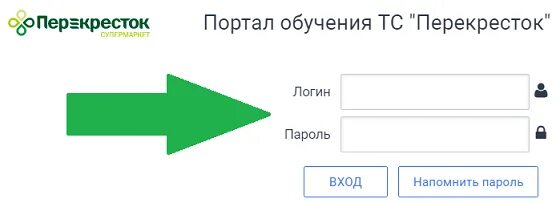 Х5 личный кабинет учебный. X5 личный кабинет. Личный кабинет перекресток Clever x5 ru. Перекрёсток личный кабинет для сотрудников учёба. Личный кабинет перекресток для сотрудников.