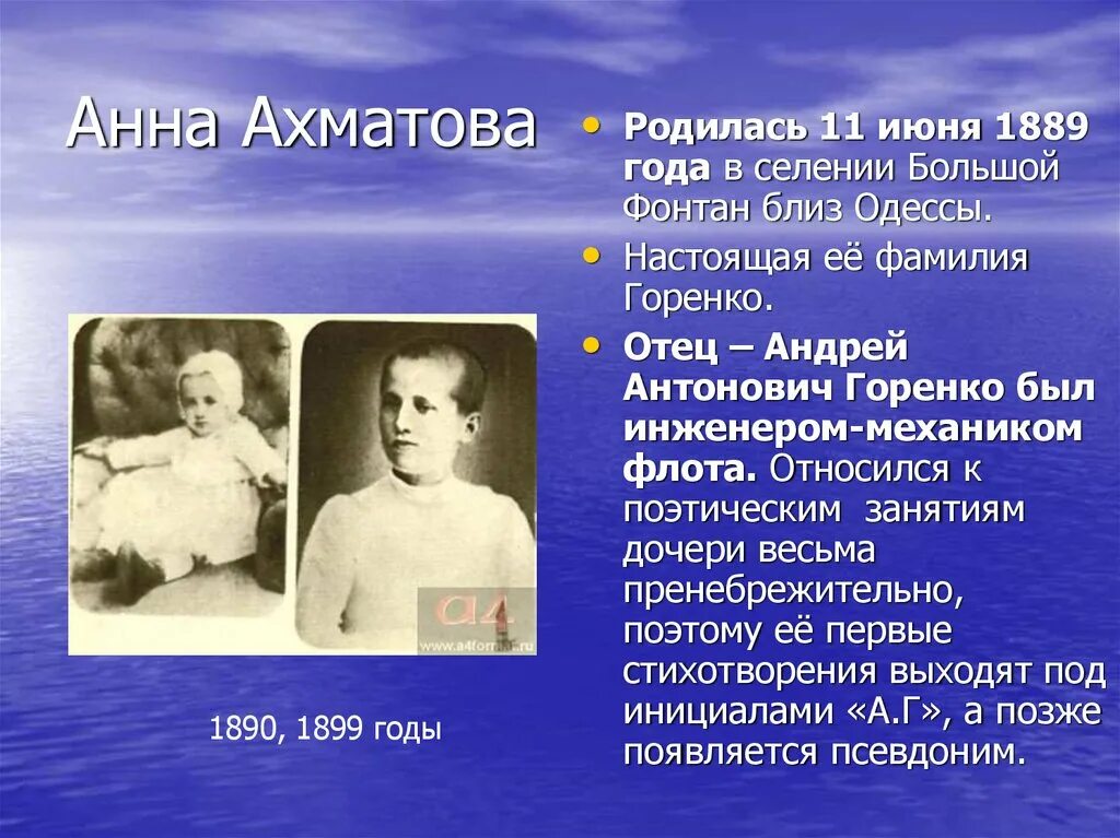 Биография ахматова литература. Жизнь и творчество Ахматовой. Ахматова биография и творчество.