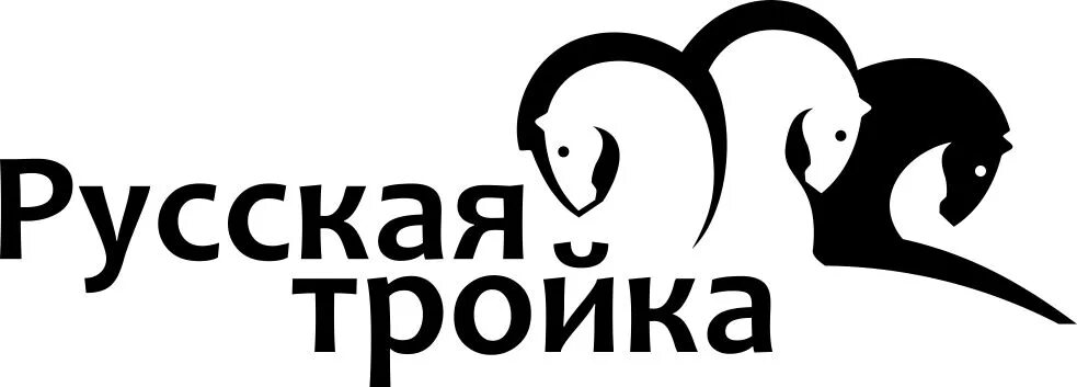 Тройка дв номер. Русская тройка. Русская тройка такси Пушкино. Тройка логотип. Такси русская тройка эмблема.