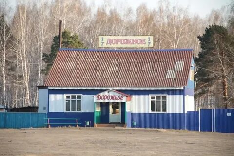 Кафе дорожное