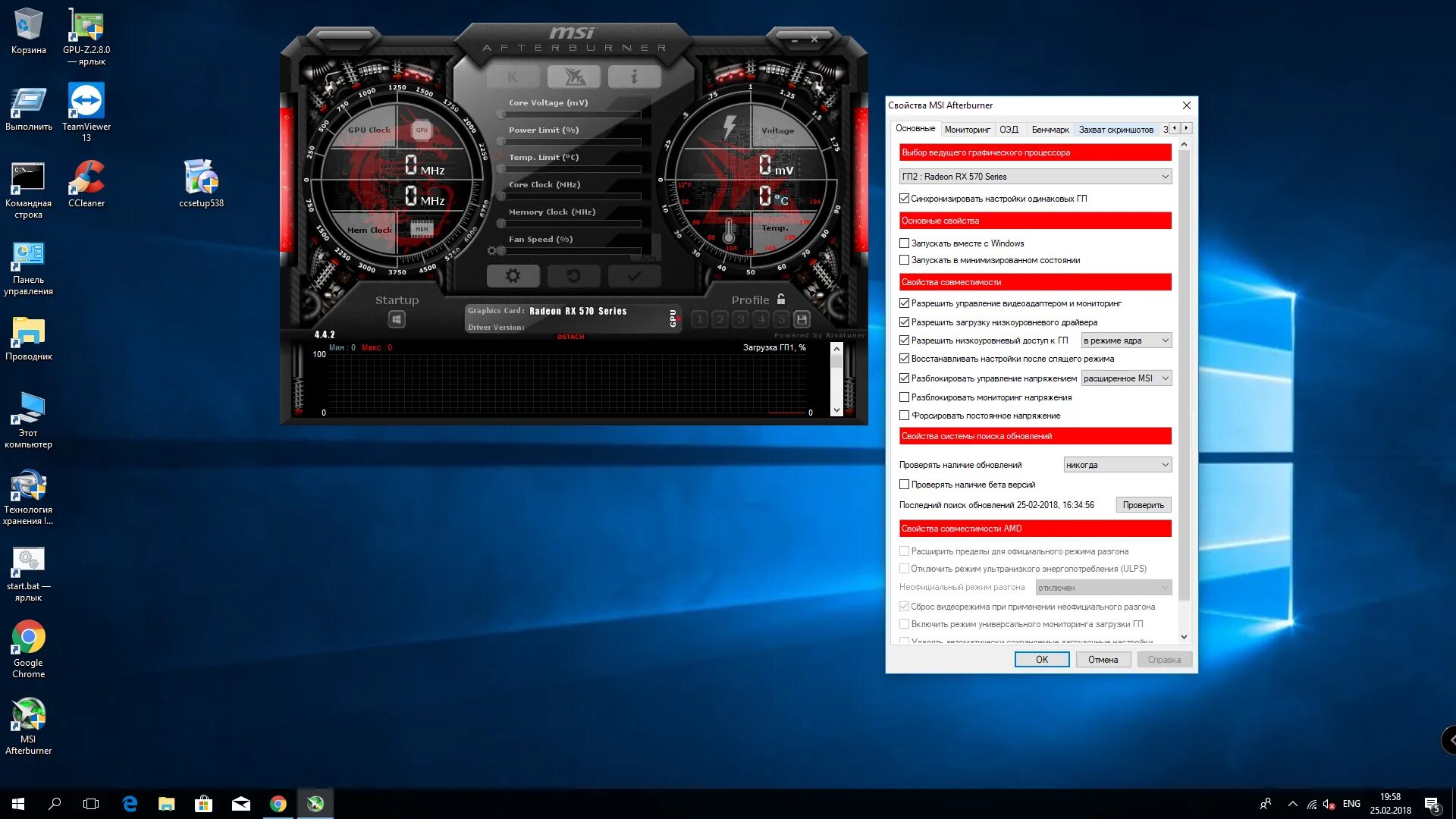 Amd software 570. Amd software 570