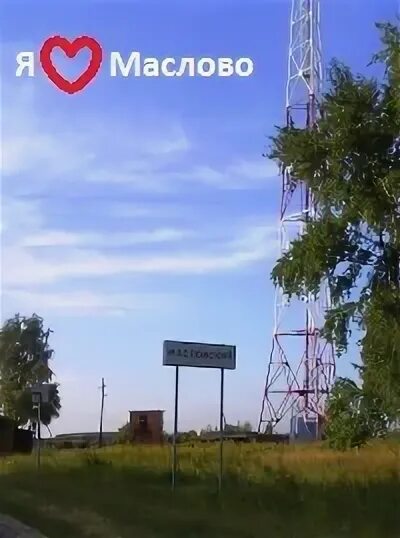 Деревня маслово калужская область. Какая погода в маслово. Какая погода в маслово. Снт маслово. Какая погода в маслово.