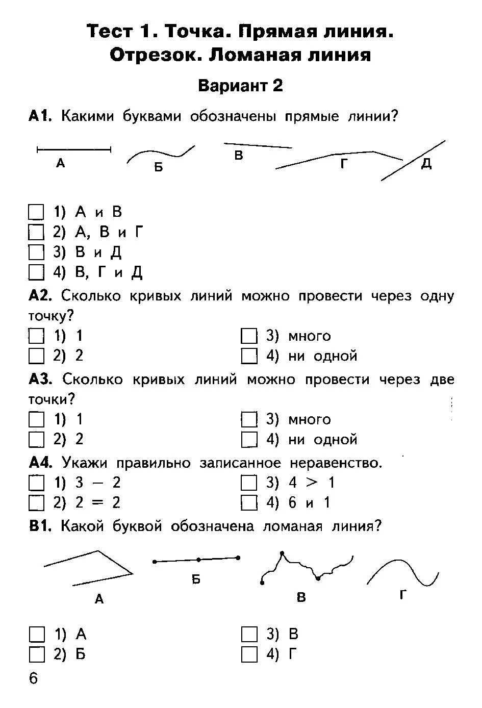 1 класс математика соч