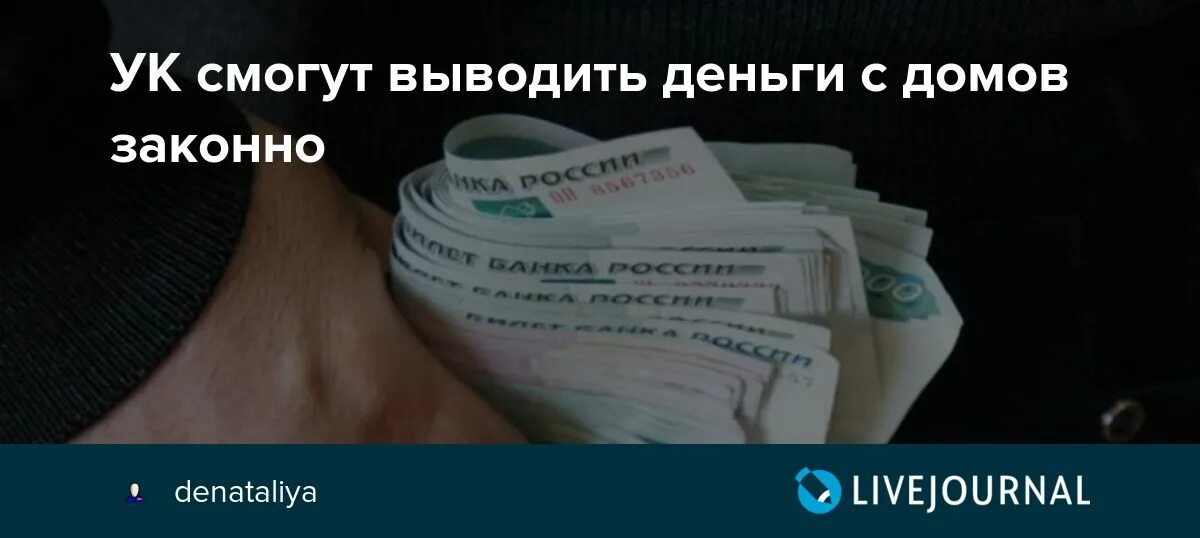 Денежные эквиваленты это. Денежный откат. Откаты в бизнесе схемы. Анекдот про откат. Денежный откат.