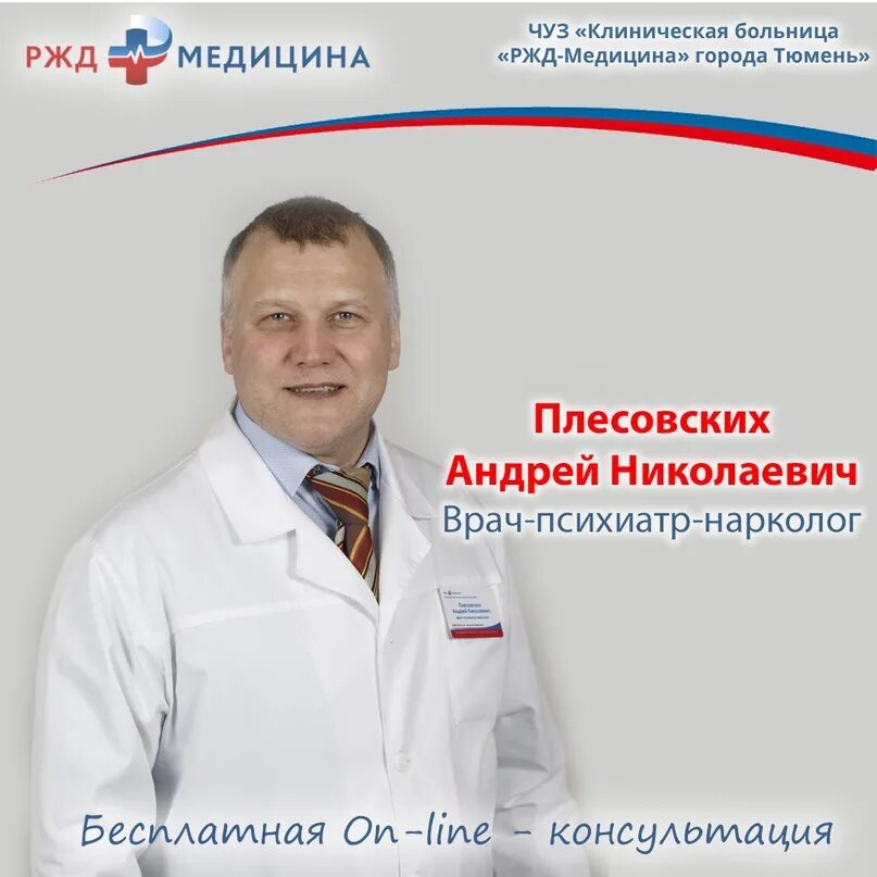 Отзывы о врачах ржд. Отзывы о врачах ржд. Муром, муром. Ржд медицина картинки. Главный врач чуз ржд медицина г великие луки.