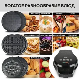 Вафельница gfw 042