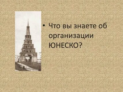 Найди слова архитектура