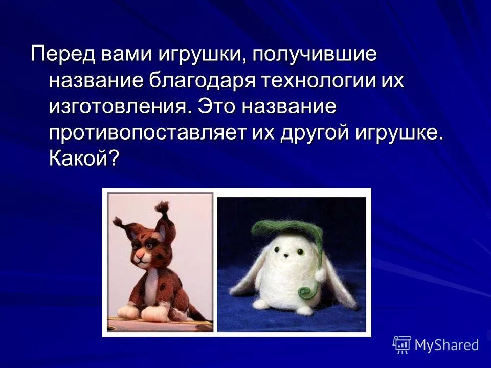 Другие игрушки другие игрушки. Фото для вдохновения игрушек. Какая игрушка вдохновляет ум как утверждает. Игрушка. Креативные мысли.